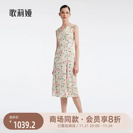换购|歌莉娅背心连衣裙夏季19姆米弹力真丝高级感显瘦印花裙子图片