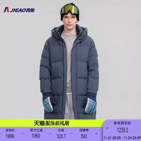 杰奥男士长款休闲羽绒服冬鹅绒落肩外套商场同款图片