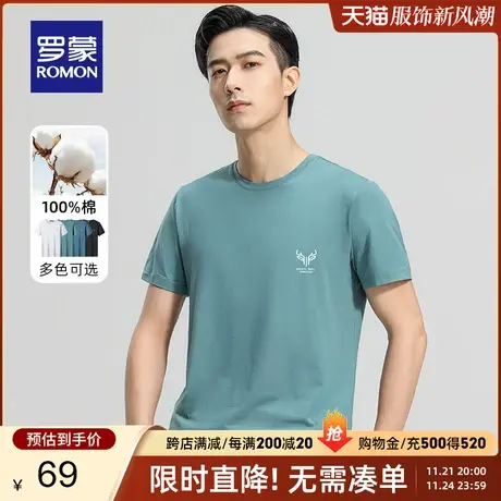 【纯棉】罗蒙男士简约圆领短袖T恤2024夏季薄款时尚休闲印花上衣商品大图