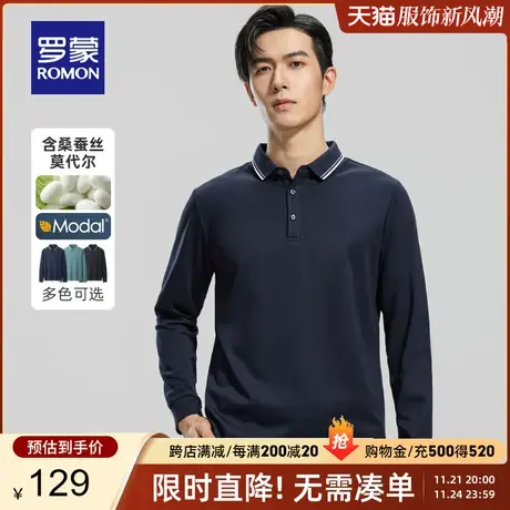 【含莫代尔+桑蚕丝】罗蒙男士长袖T恤2023秋季新款商务休闲Polo衫商品大图