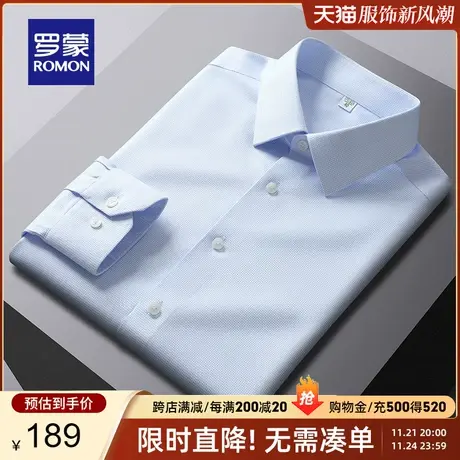 【100%棉】罗蒙男士长袖衬衫2024春季新款职业商务纯棉正装衬衣男图片