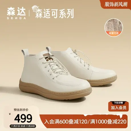 森达短靴女冬季商场同款气质加绒头层牛皮高帮休闲靴STC01DD3图片