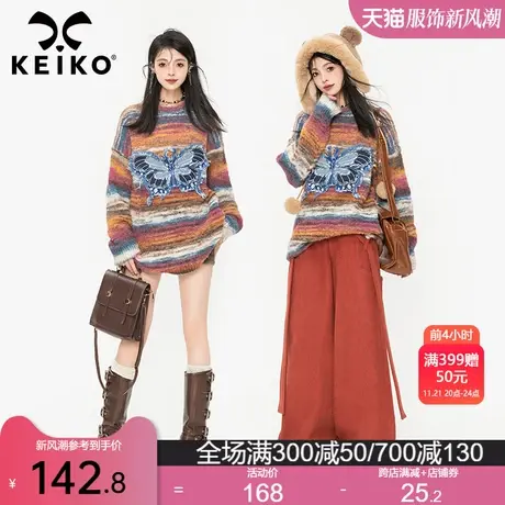 KEIKO 氛围感条纹撞色毛衣加厚2023冬季美拉德复古蝴蝶绣花针织衫图片