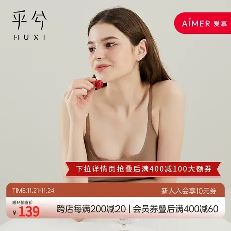 爱慕旗下乎兮凉感然支撑内衣女3/4无托插杯隐孔文胸女士胸罩商品大图