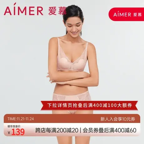 爱慕内裤女士性感蕾丝纯棉底裆轻薄款柔软透气中腰平角裤AM237221图片