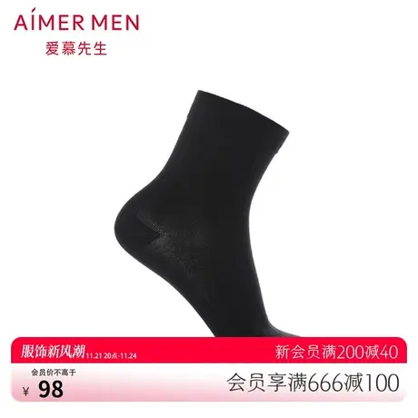 爱慕先生19AW袜男士桑蚕丝商务秋冬中筒袜NS94W079图片