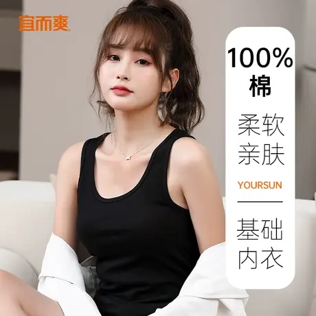 YOUR SUN/宜而爽女全棉圆领背心（2件装）BJ商品大图