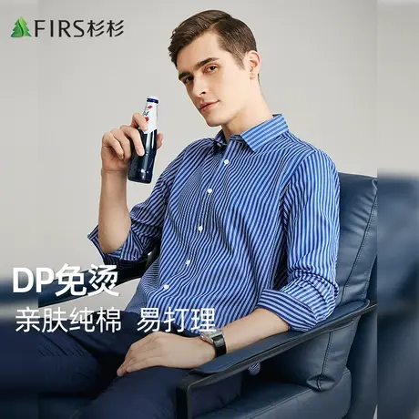 【DP免烫纯棉】杉杉衬衫男士长袖23秋季商务休闲条纹亲肤翻领衬衣商品大图