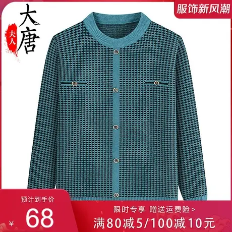 奶奶装秋装毛衣女中老年人条纹针织衫外套妈妈圆领老婆婆薄款衣服图片