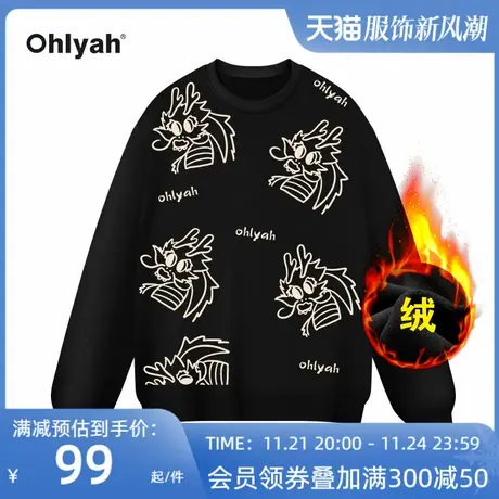 Ohlyah品牌过年大红色卡通龙加绒2024龙年卫衣男女本命年情侣衣服图片