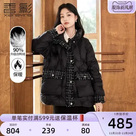 香影小香风羽绒服女2023年冬季新款中长立领白鸭绒黑色小个子外套商品大图