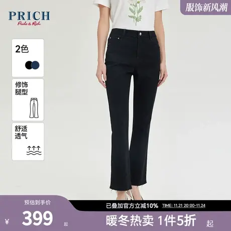 PPRICH秋冬新品摩登休闲简约百搭修身显瘦微喇叭撕边牛仔裤女商品大图
