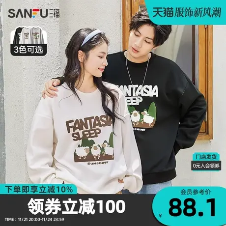 三福2023秋男士小羊印花中性色卫衣 休闲宽松圆领上衣男473138Z图片