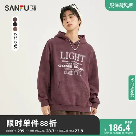 三福2023冬男士项链点缀蜡染重磅卫衣 潮流宽松连帽上衣478771商品大图