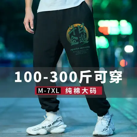 纯棉卫裤男春夏季宽松胖子束脚休闲九分裤加肥加大码男士运动裤潮图片