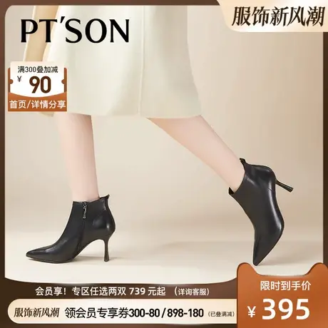 百田森真皮时装靴女冬季新款气质优雅细高跟尖头短靴子图片