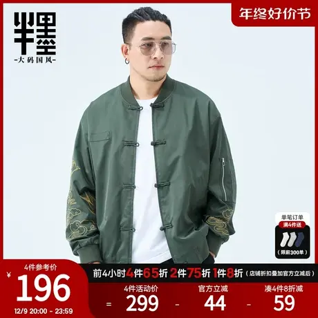 半墨大码男装棒球领夹克男士新款新中式复古绣花盘扣棒球服外套男图片