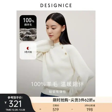 迪赛尼斯2023年冬季新款内搭宽松针织衫通勤简约外搭半高领毛衣女图片
