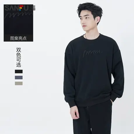 三福2023冬季男士立体绣卫衣 时尚休闲圆领修身上衣男482824商品大图