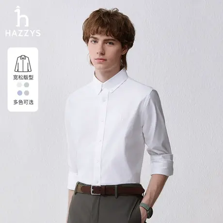 Hazzys哈吉斯春夏休闲纯色长袖衬衣男宽松衬衫上衣修身牛津纺衬衫图片