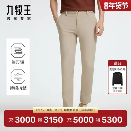 [小黑裤王者版]九牧王JB1D88012休闲裤24春季新品专柜品质长裤EN图片