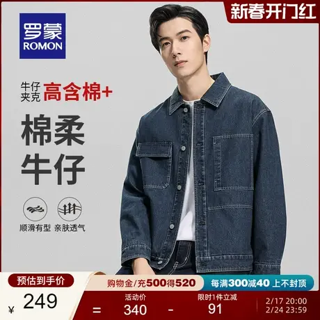 罗蒙男士翻领夹克2024春季新款简约百搭时尚休闲短款复古牛仔外套图片