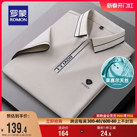 【含莱赛尔】罗蒙男士时尚休闲短袖POLO衫2024夏季新款短袖T恤衫图片