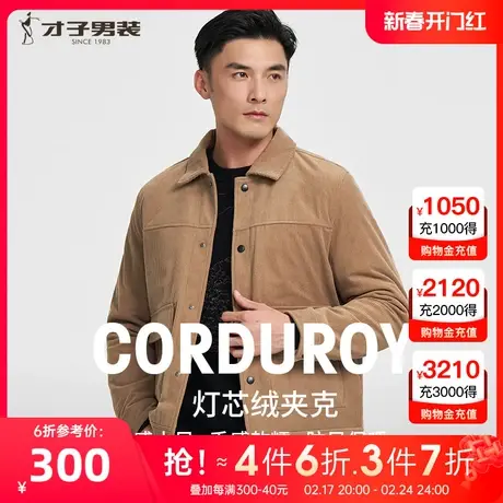 才子灯芯绒夹克男士2023秋冬新款休闲复古工装翻领短款衬衫式外套图片