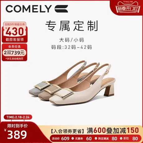 [定制小码32-33/大码41-42]康莉包头凉鞋女方扣真皮单鞋高跟鞋商品大图