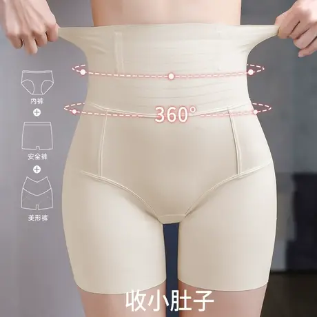 无痕高腰塑身收腹内裤女冰丝束腰提臀收小肚子产后美体安全裤夏薄商品大图