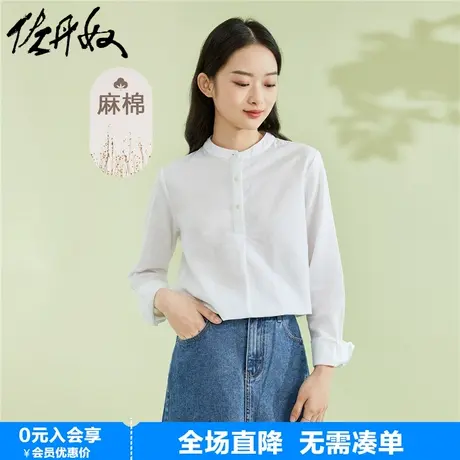 佐丹奴亚麻衬衫女梭织棉麻气质文艺风小立领长袖休闲衬衣05341203商品大图
