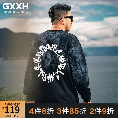 GxxH大码潮牌男装 加肥加大码胖子黑色个性印花圆领长袖卫衣200斤商品大图