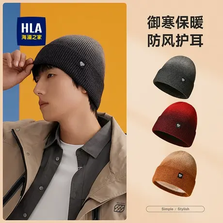 HLA/海澜之家针织帽子男新款秋冬保暖防风加绒加厚户外运动毛线帽商品大图