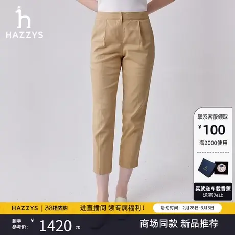 【商场同款】Hazzys哈吉斯2024春季新品9分裤通勤小脚裤女士裤子商品大图