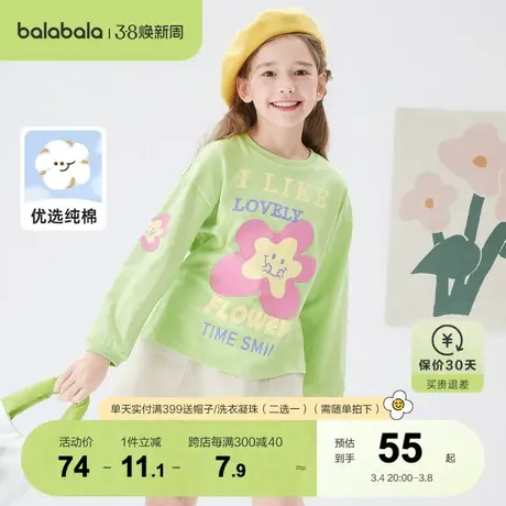 巴拉巴拉女童长袖t恤纯棉秋装童装儿童中大童落肩宽松商品大图