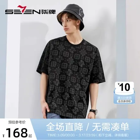 柒牌纯棉短袖t恤男2023夏季新款时尚潮流满身印花黑色圆领体恤衫图片