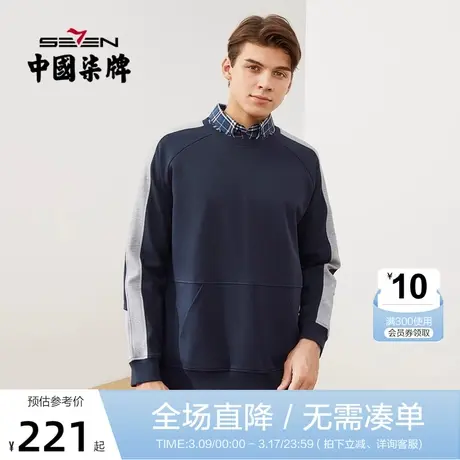 【拼接卫衣】柒牌长袖卫衣男春秋新款商务休闲弹力圆领套头打底衣图片