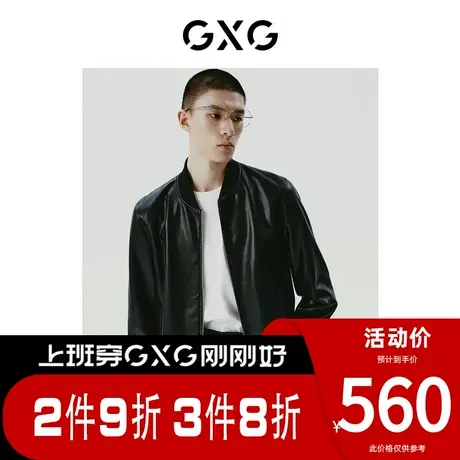 GXG男装[新尚]黑色棒球领设计简约夹克皮衣外套男士 春季新品图片