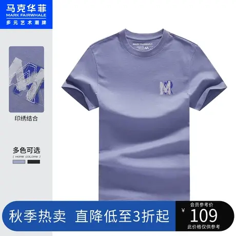 马克华菲创意品牌字母印绣结合短袖T恤男时尚潮流青春休闲图片