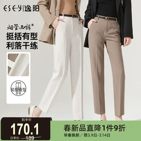 逸阳版西装裤2024春季新款修身高腰职业显瘦直筒女裤九分烟管裤子商品大图