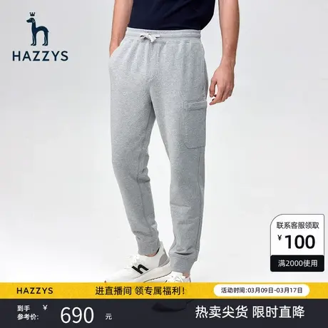 【束脚运动裤】Hazzys哈吉斯男士夏季卫裤休闲宽松抽腰裤子男潮流商品大图