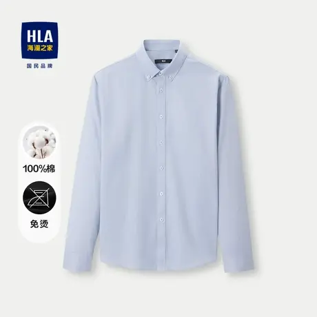 【纯棉免烫款】HLA/海澜之家立体衬衫23秋新款幻彩珍珠母贝衬衣男商品大图
