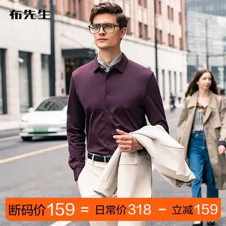 MrBu布先生纯棉衬衫式T男 秋季爽滑弹力丝光棉长袖T恤BT11320断码商品大图