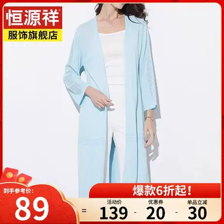 恒源祥针织衫女春季新款宽松中长款韩版过膝开衫外套宽松空调衫女图片