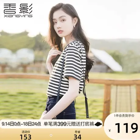 香影t恤女短袖2023年夏装新款半袖体恤印花刺绣黑白撞色条纹上衣商品大图