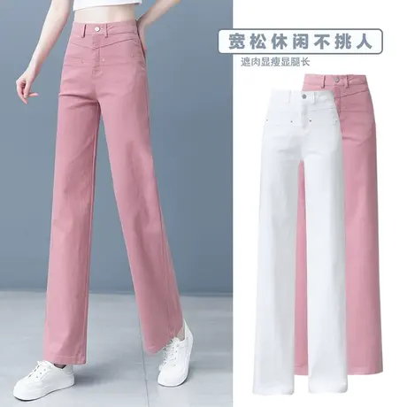 白色牛仔窄版阔腿裤女高腰垂感2023年秋季时尚宽松显瘦气质直筒裤图片