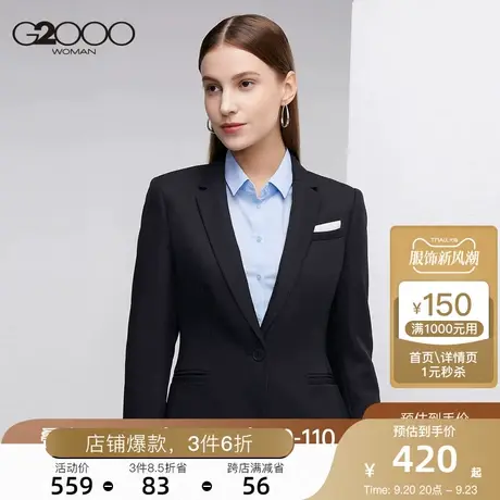 G2000女装初秋新款西装外套商务修身优雅职业口袋装图片