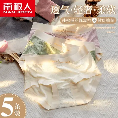 南极人内裤女士中腰无痕纯棉抗菌裆夏季薄款甜美蚕丝透气三角短裤商品大图