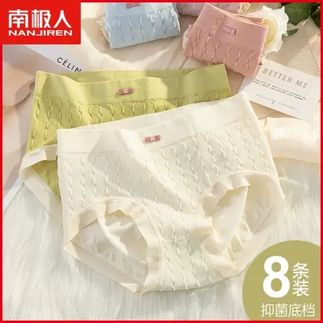 南极人内裤女士抗菌裆透气薄款无痕中腰提臀甜美少女学生三角短裤商品大图