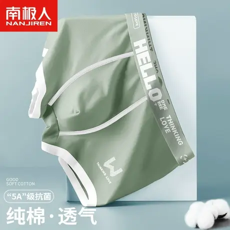 南极人男士内裤青少年男生夏季纯棉四角裤头男款男式运动男孩短裤商品大图
